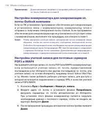 Страница 136