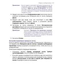 Страница 137