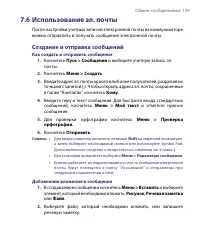 Страница 139