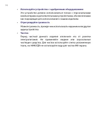 Страница 14