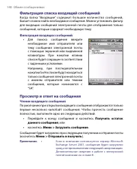 Страница 140