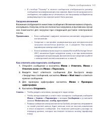 Страница 141