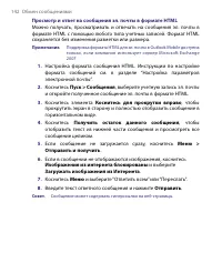 Страница 142