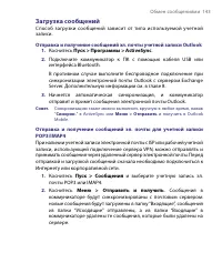 Страница 143