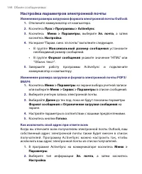 Страница 144