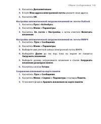 Страница 145