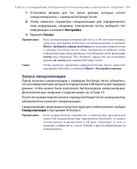 Страница 149