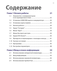 Страница 15