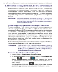 Страница 150