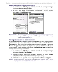 Страница 151