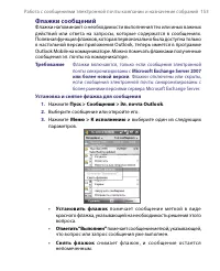 Страница 153
