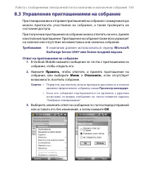 Страница 155