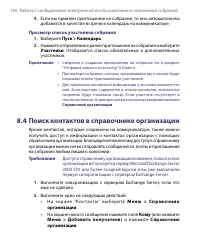 Страница 156