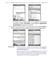 Страница 157