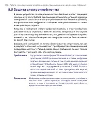 Страница 158