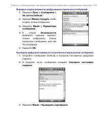 Страница 159