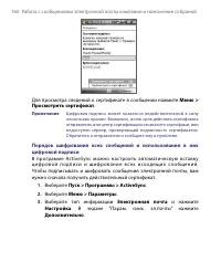 Страница 160