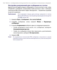 Страница 162