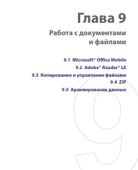 Страница 163