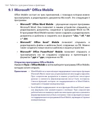 Страница 164