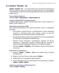 Страница 165