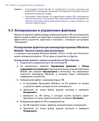 Страница 166