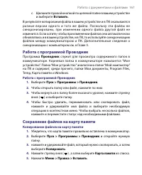 Страница 167