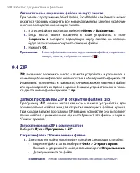 Страница 168