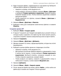 Страница 169
