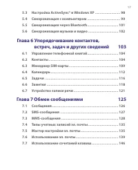 Страница 17
