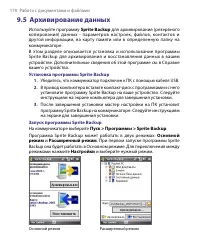 Страница 170