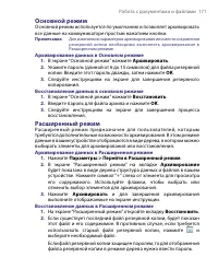 Страница 171