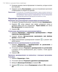 Страница 172