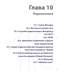 Страница 173