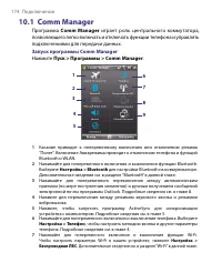 Страница 174