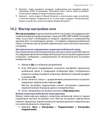 Страница 175
