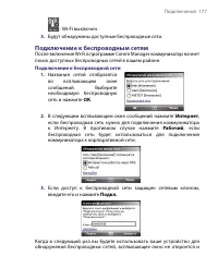 Страница 177