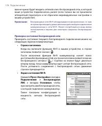Страница 178