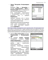 Страница 179