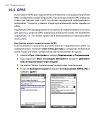 Страница 180
