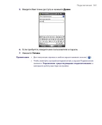 Страница 181