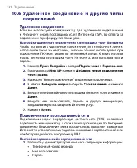 Страница 182