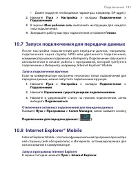 Страница 183
