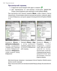 Страница 184