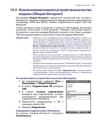 Страница 185