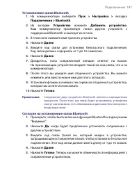 Страница 187