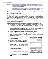 Страница 188