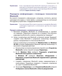 Страница 189