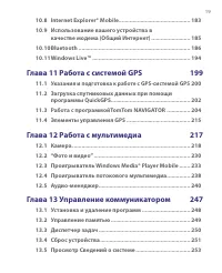 Страница 19