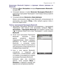 Страница 191